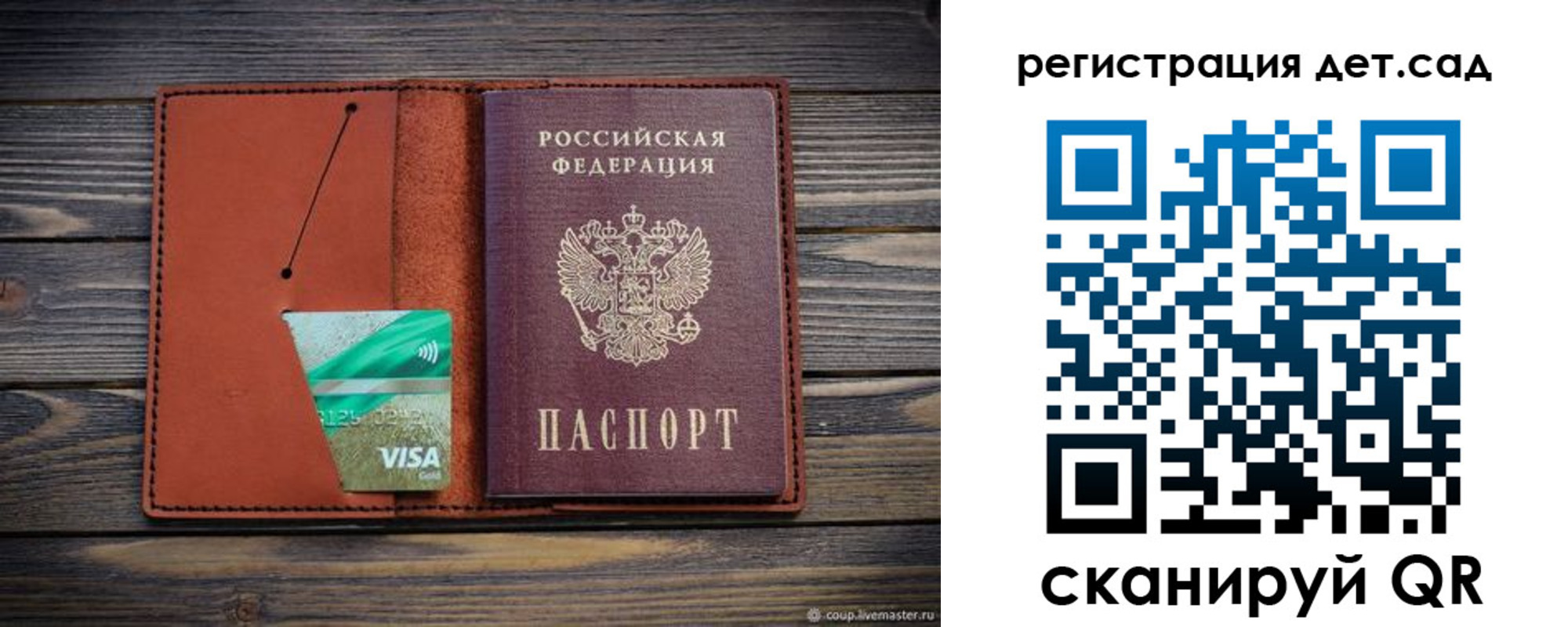 временная регистрация для всех в Вичуге
